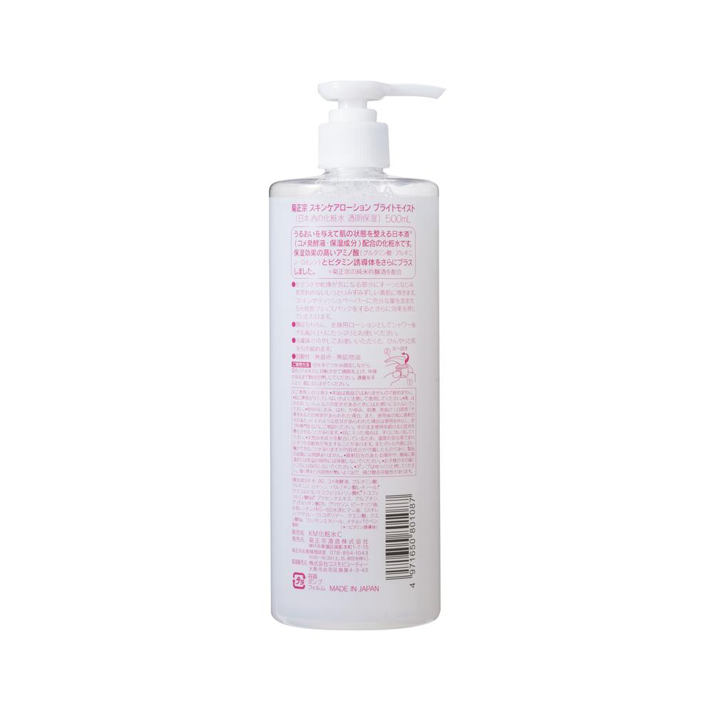 Kiku Masamune Sake Moisturizing Lotion Transparent 500ml
