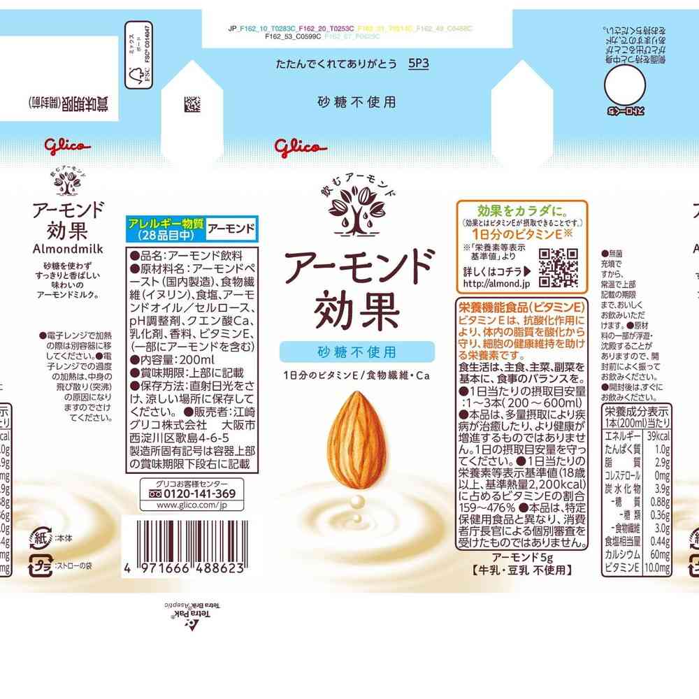 Glico Almond Effect Sugar-Free 200ml