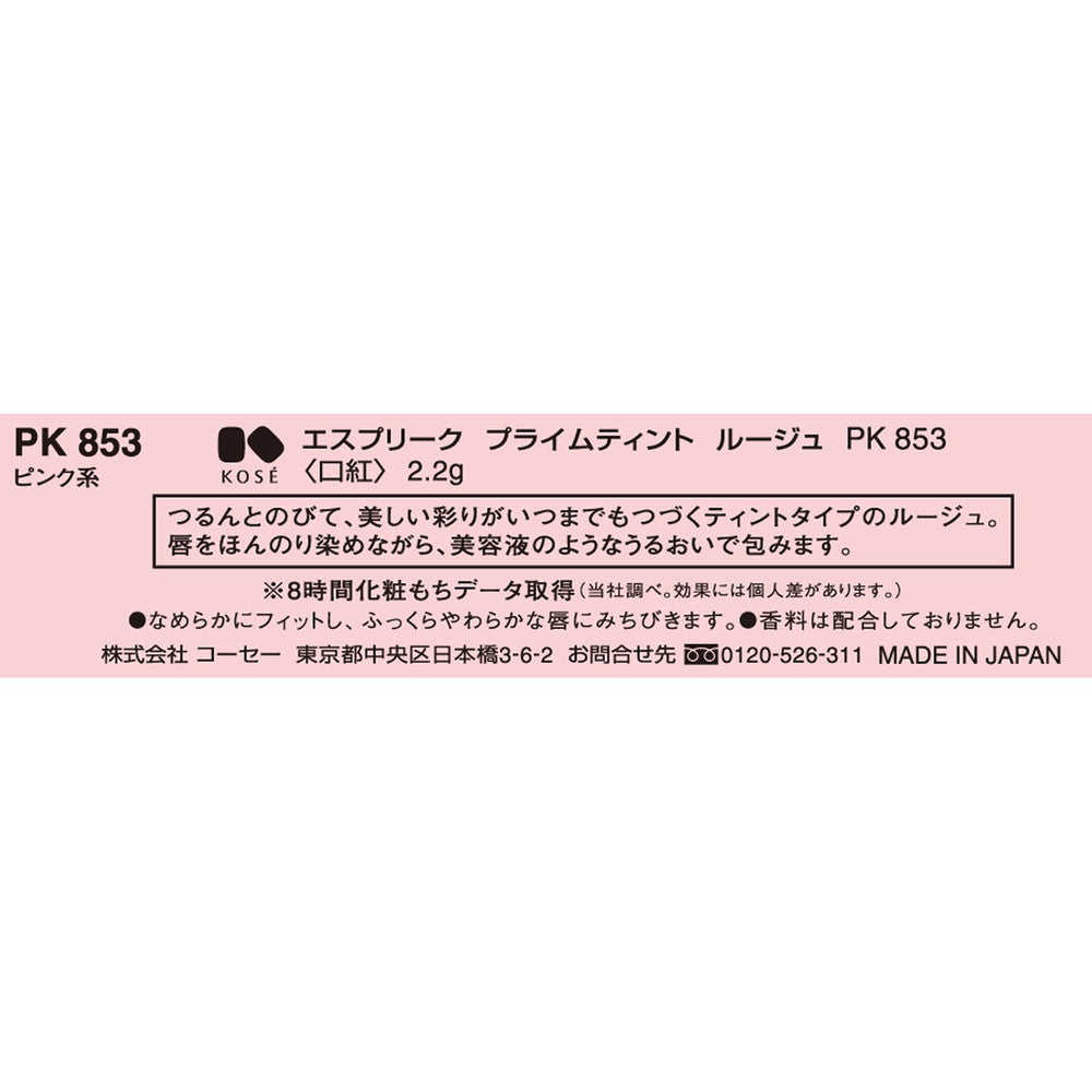 Kose Esprique Prime Tint Rouge PK853