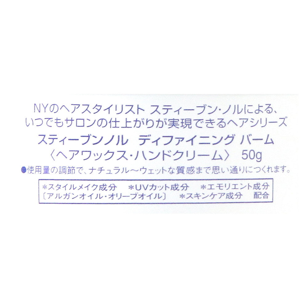 Kose Stephen Knoll Defining Balm 50g