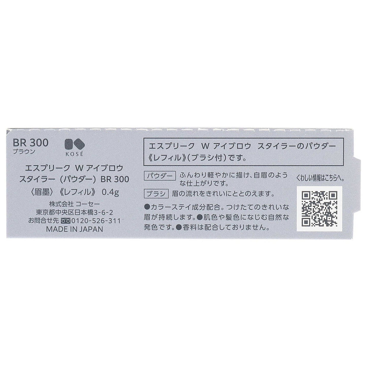 Kose Esprique W Eyebrow Styler Powder Refill BR 300