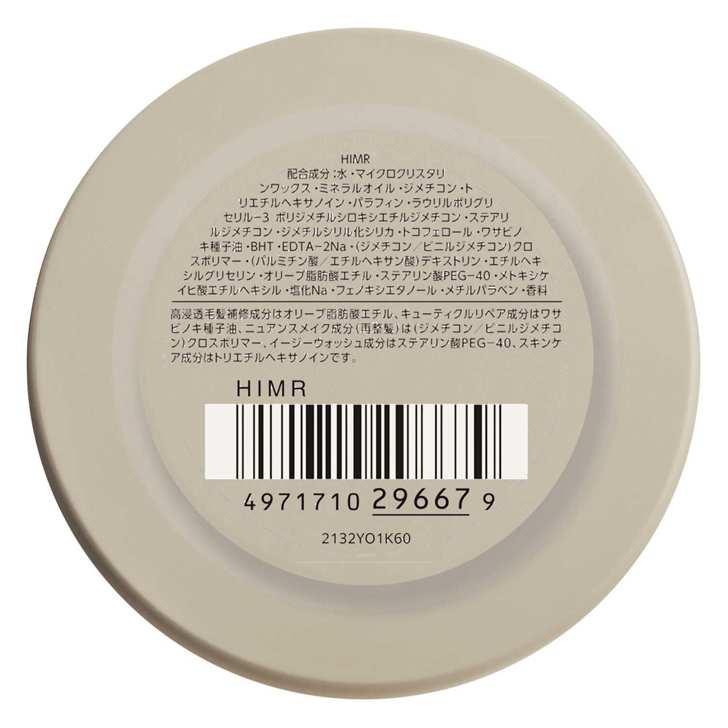 Kose Stephen Knoll Madison 58 Natural Finish Balm 50g