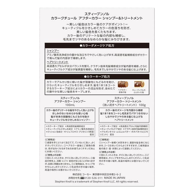 Kose Stephen Knoll Color Couture After Color Shampoo & Treatment