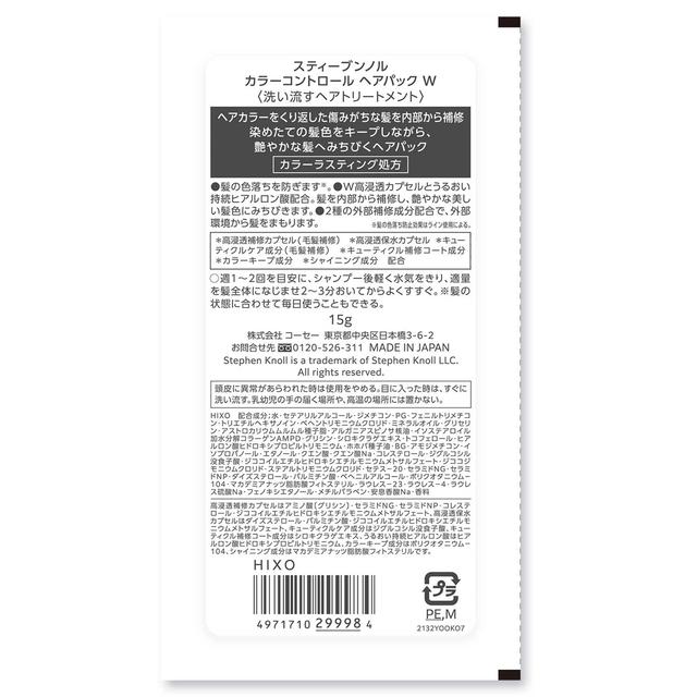 Kose Stephen Knoll Color Control Hair Pack W Trial 15g