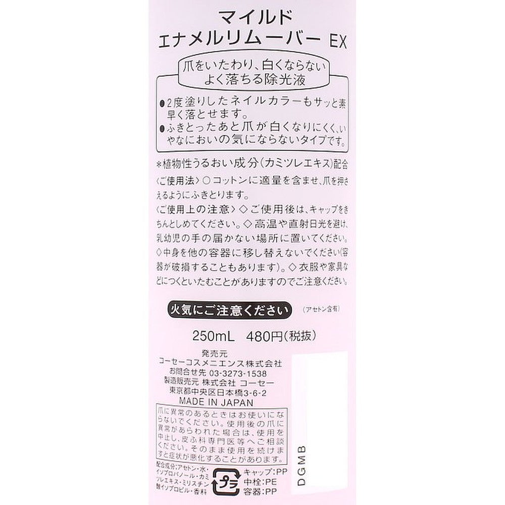 Kose Mild Enamel Remover 250ml