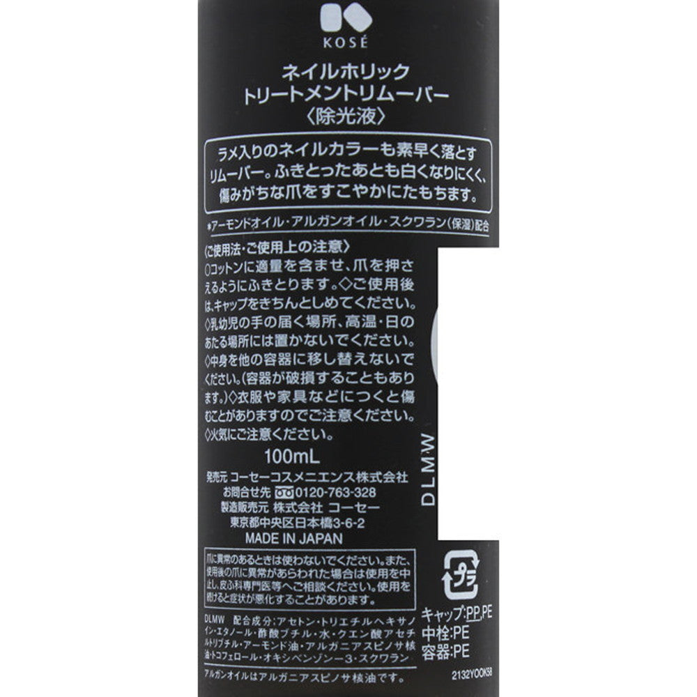 Nail Holic Treatment Remover 100mL