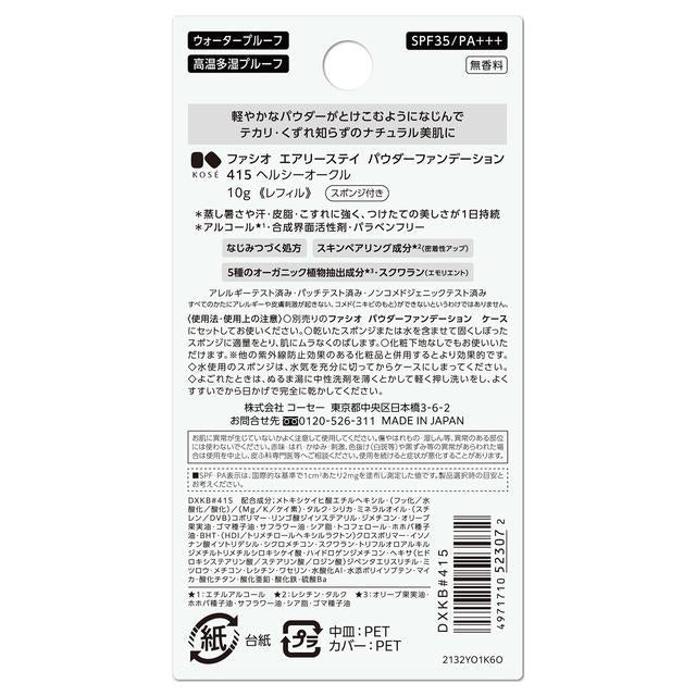 Kose Fasio Airy Stay Powder Foundation 415 Healthy Ocher 10g