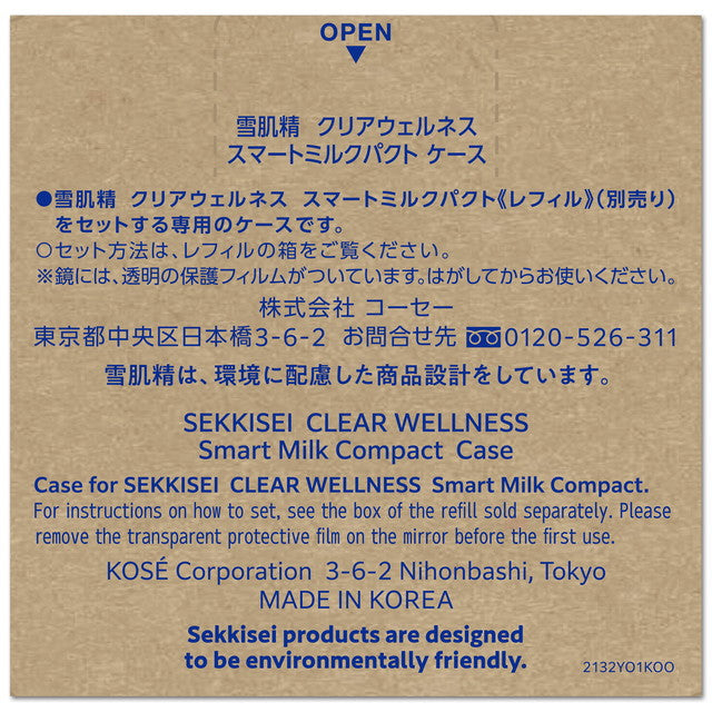 Kose Sekkisei Clear Wellness Smart Milk Case