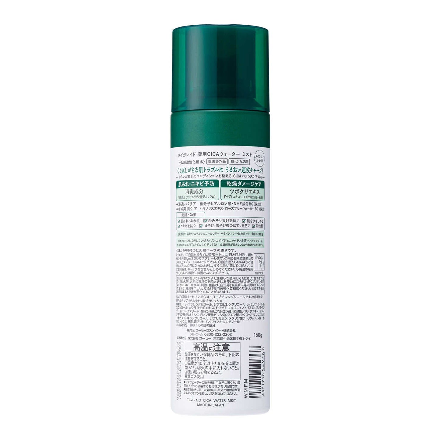 Tiger Raid Medicinal CICA Water Mist