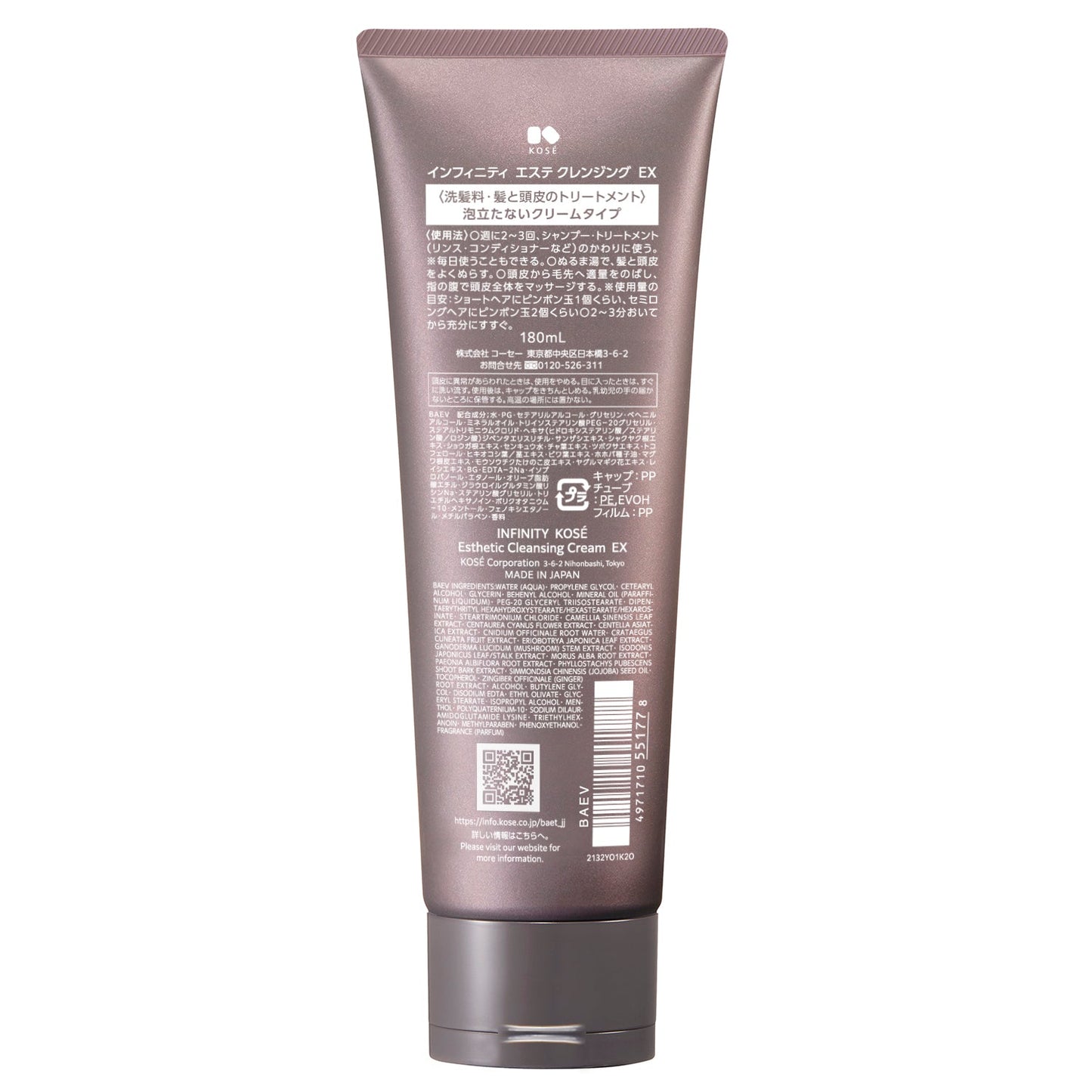 Kose Infinity Esthe Cleansing EX Treatment (180ml)