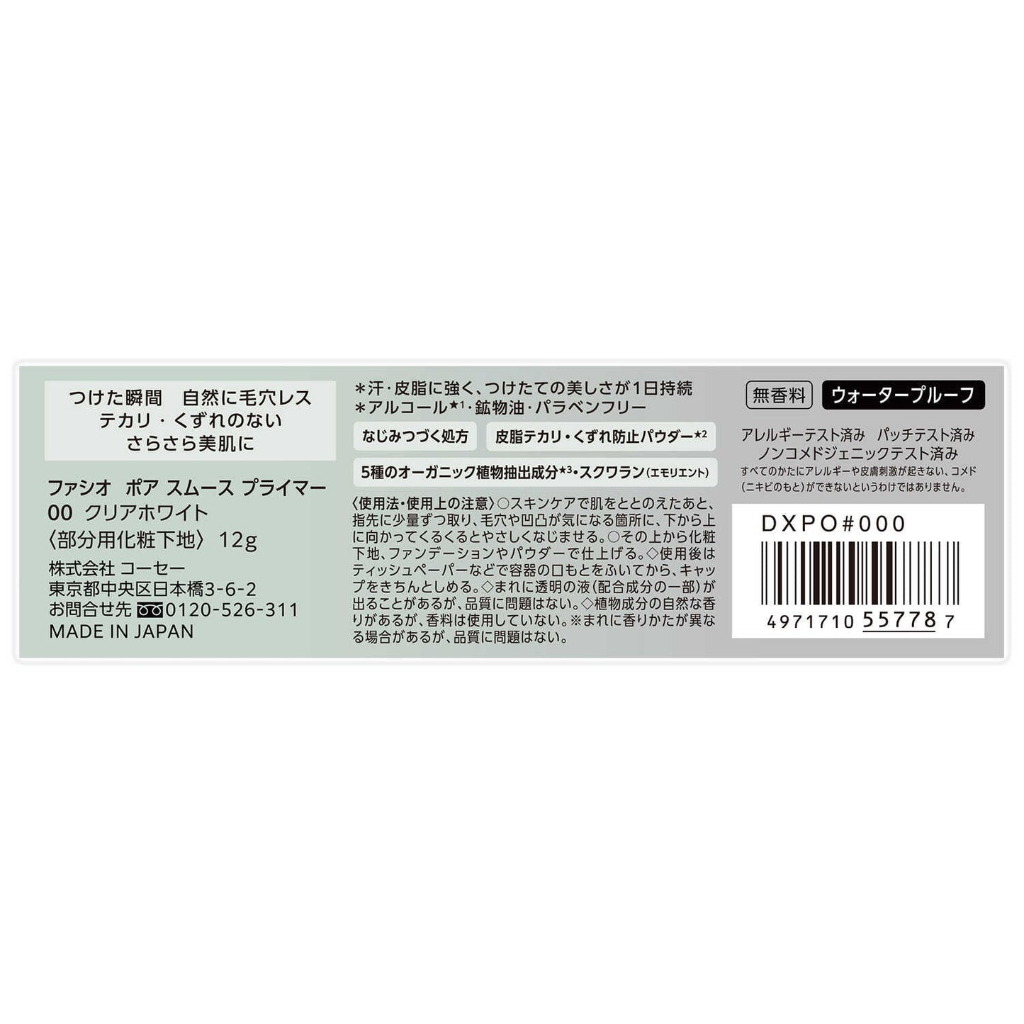 Kose Fasio Pore Smooth Primer 12g