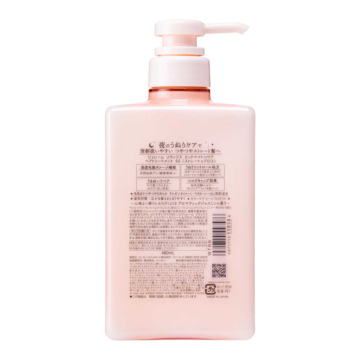 Juleam Relax Midnight Repair Hair Treatment (Straight & Gloss)