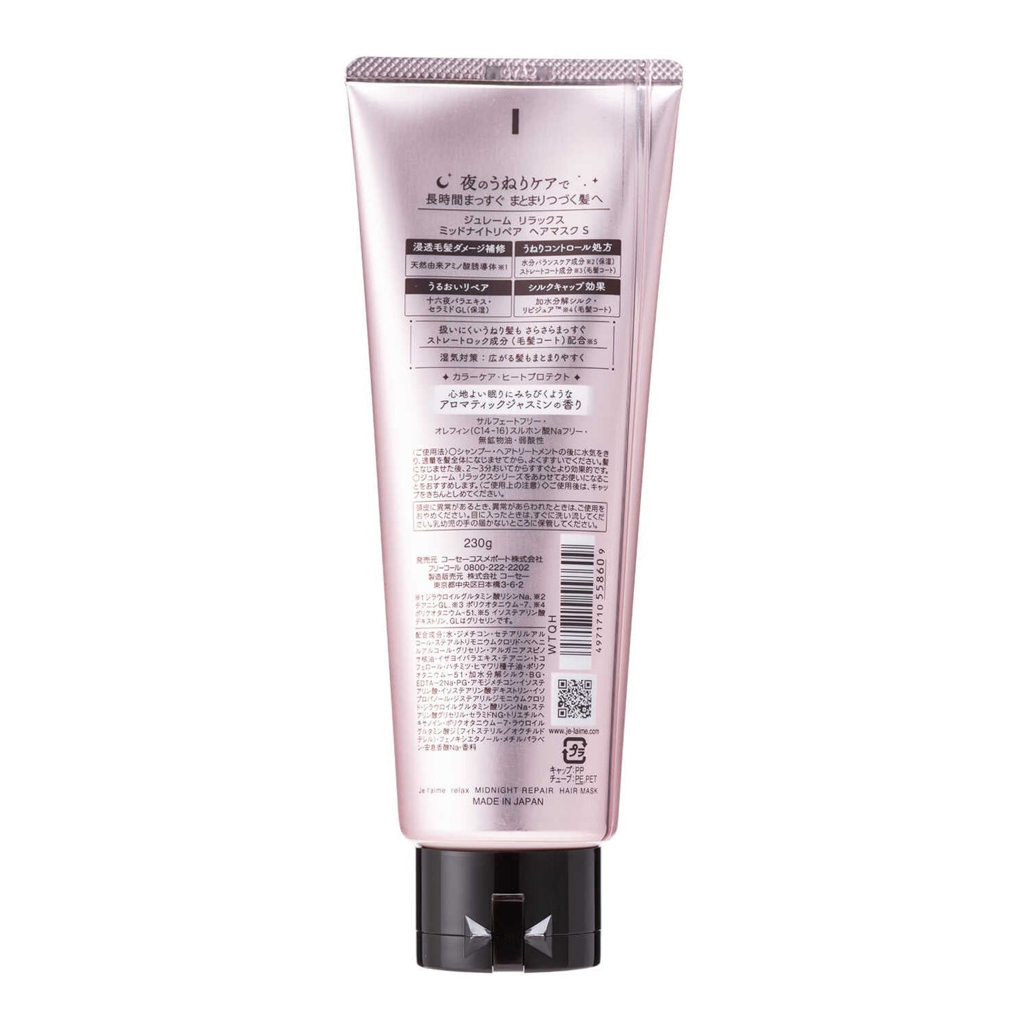 Juleam Relax Midnight Repair Hair Mask