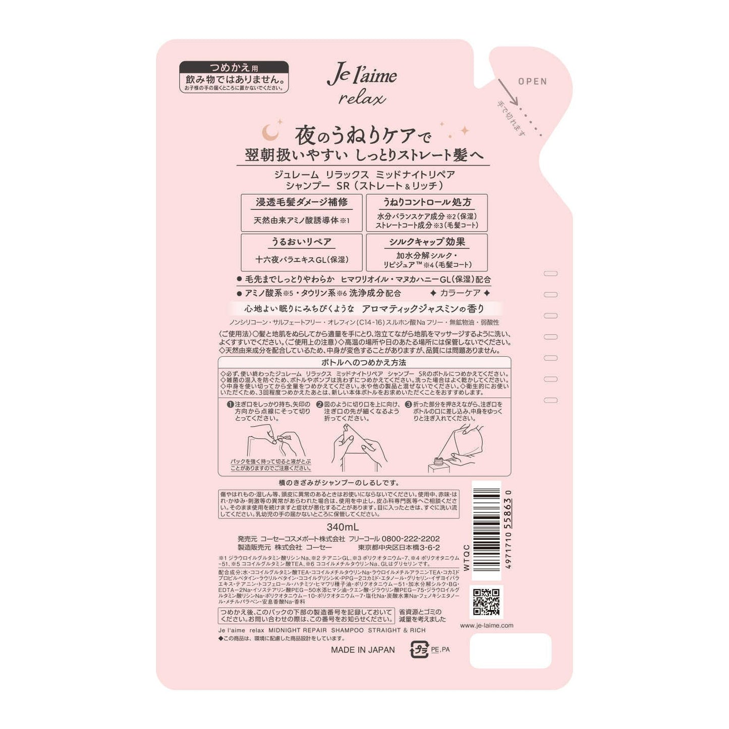 Juleam Relax Midnight Repair Shampoo Refill (Straight & Rich)