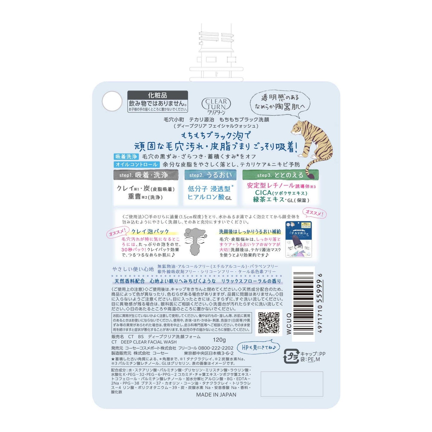 Clear Turn Pore Komachi Oil Control Mochi Mochi Black Wash