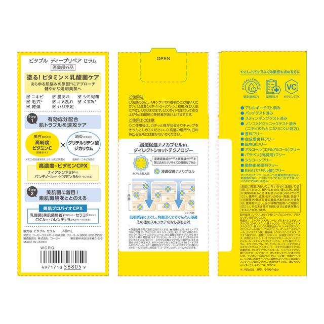 Kose Cosmeport Vitapuru Deep Repair Serum 40ml