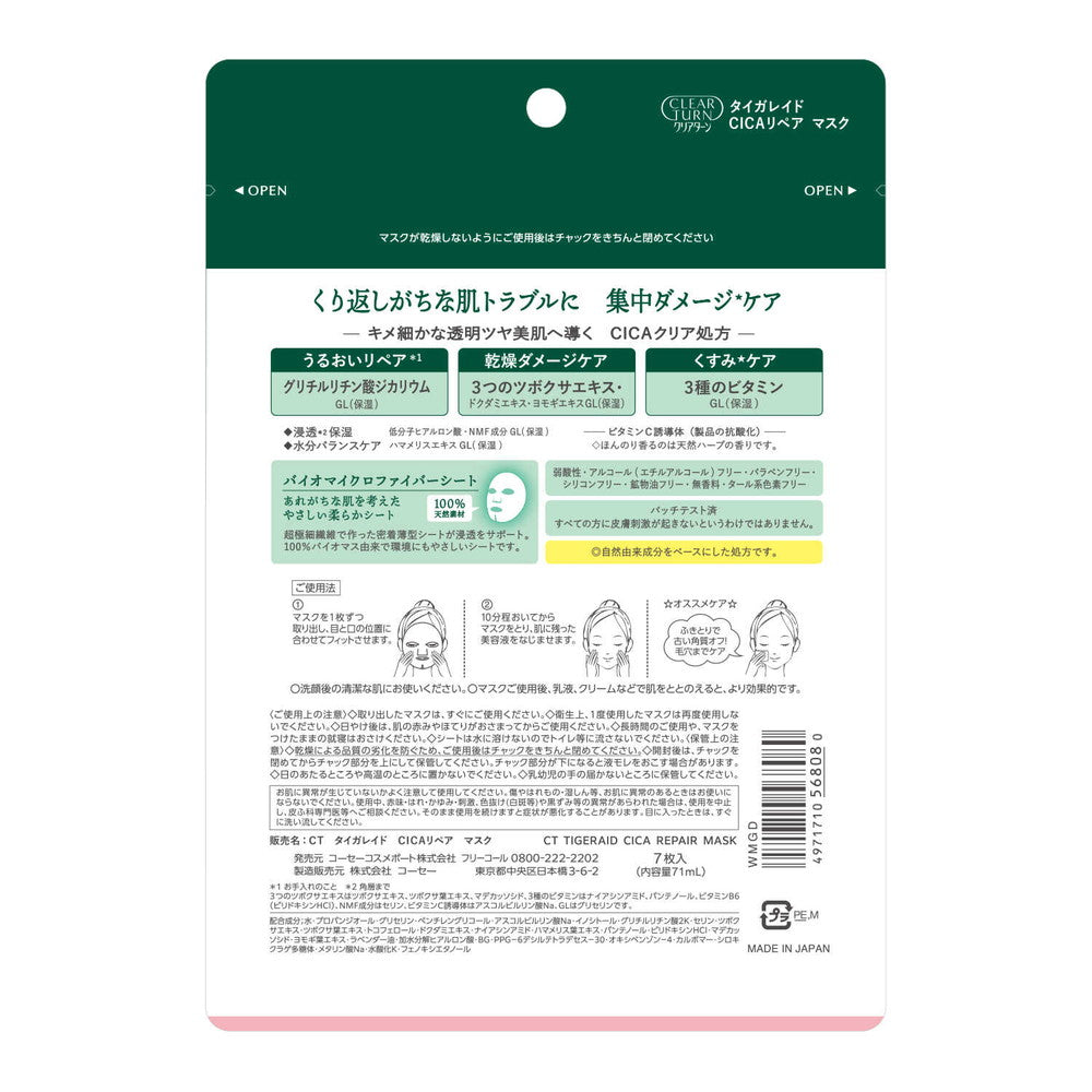 Kose Cosmeport Tiger Raid CICA Repair Mask 7 Sheets