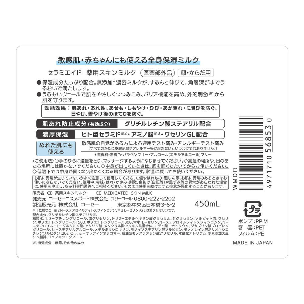 Kose Cosmeport Ceramide Skin Milk 450ml