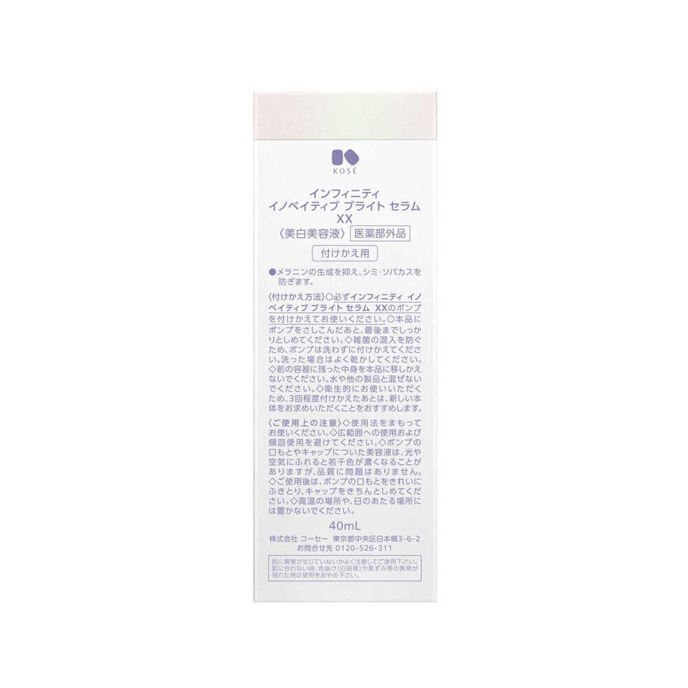 Kose Infinity Innovative Bright Serum XX Refill 40ml