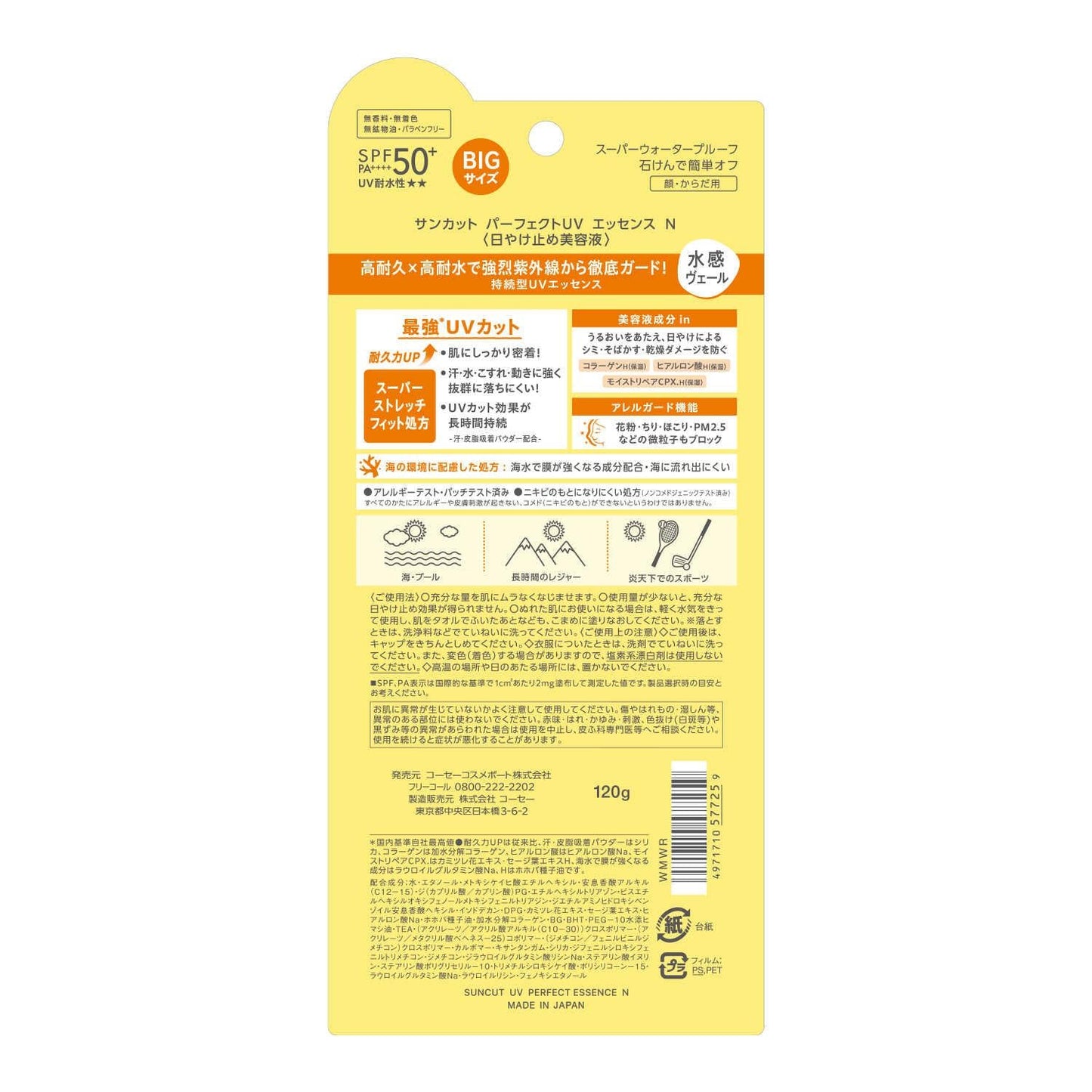 Suncut R Perfect UV Essence 120g