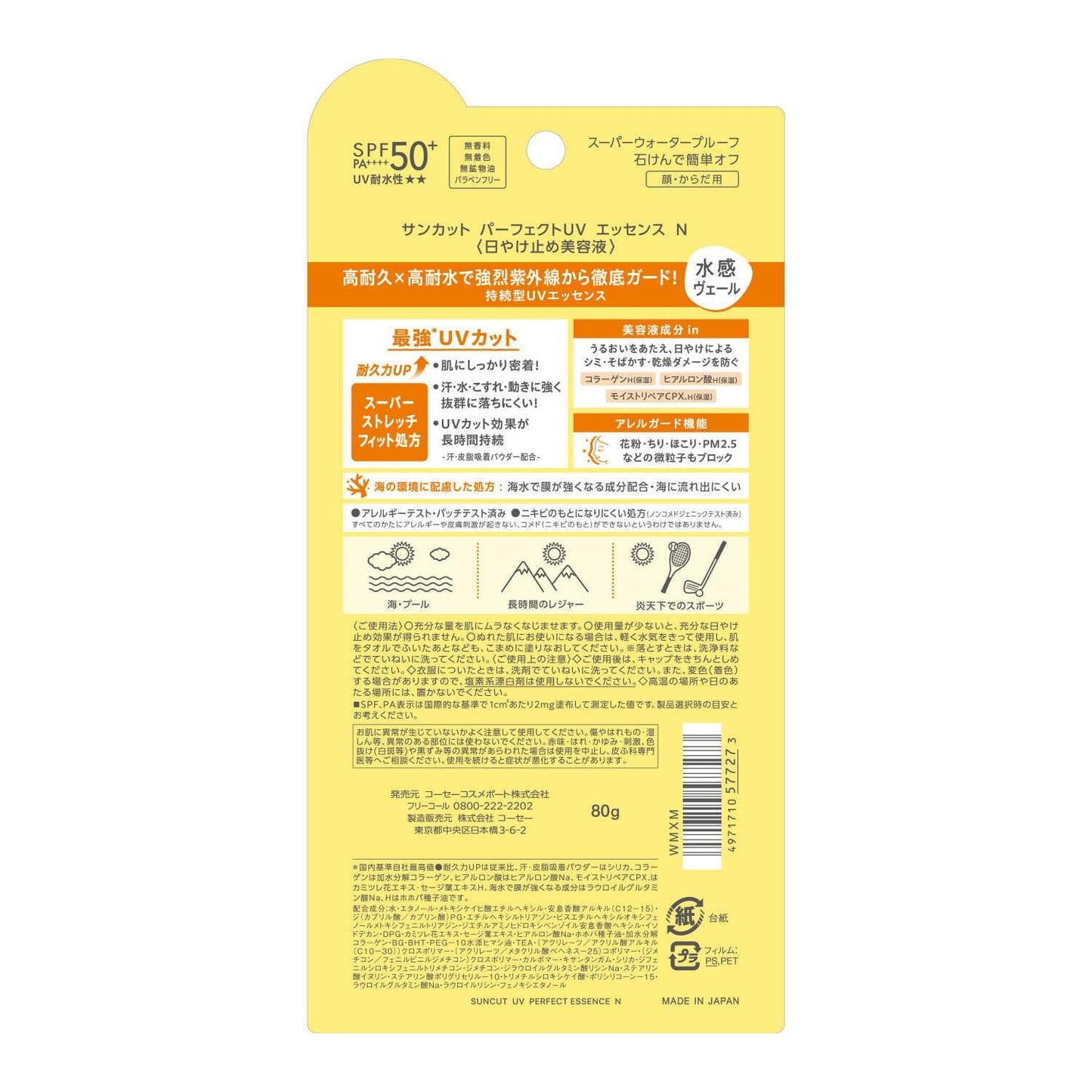 Suncut R Perfect UV Essence (80g)