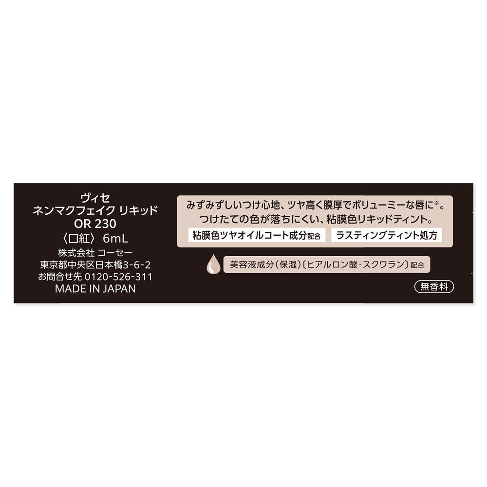Visee Nenmaku Face Liquid OR230 Burnt Caramel 6mL