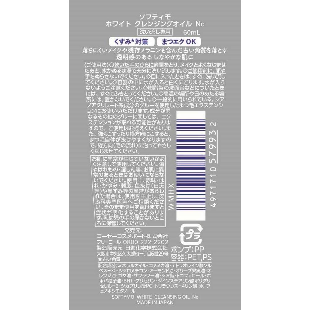 Softymo White Cleansing Oil Mini 60ml