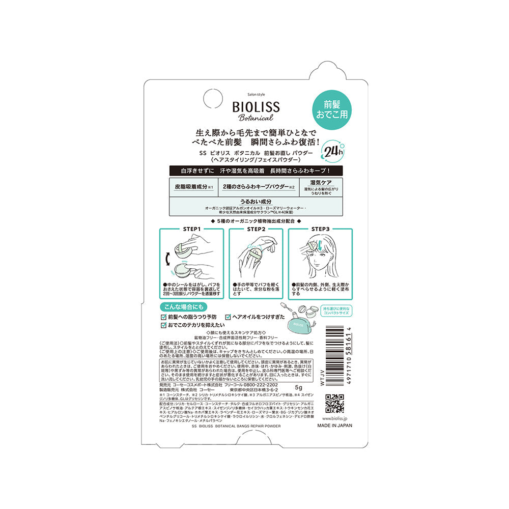 SS Biolis Botanical Bangs Touch-Up Powder 5g