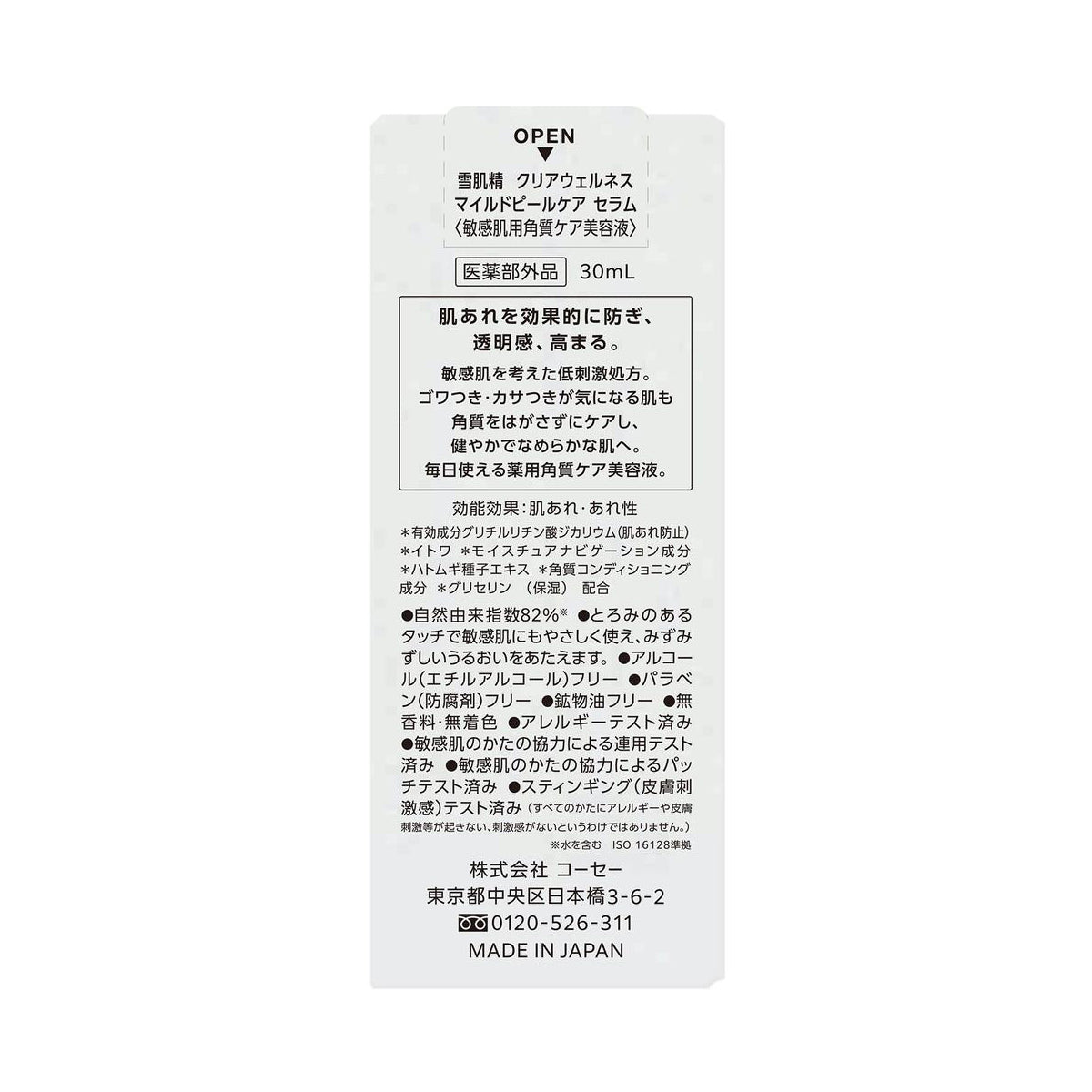 Sekkisei Clear Wellness Mild Peel Care Serum 30ml