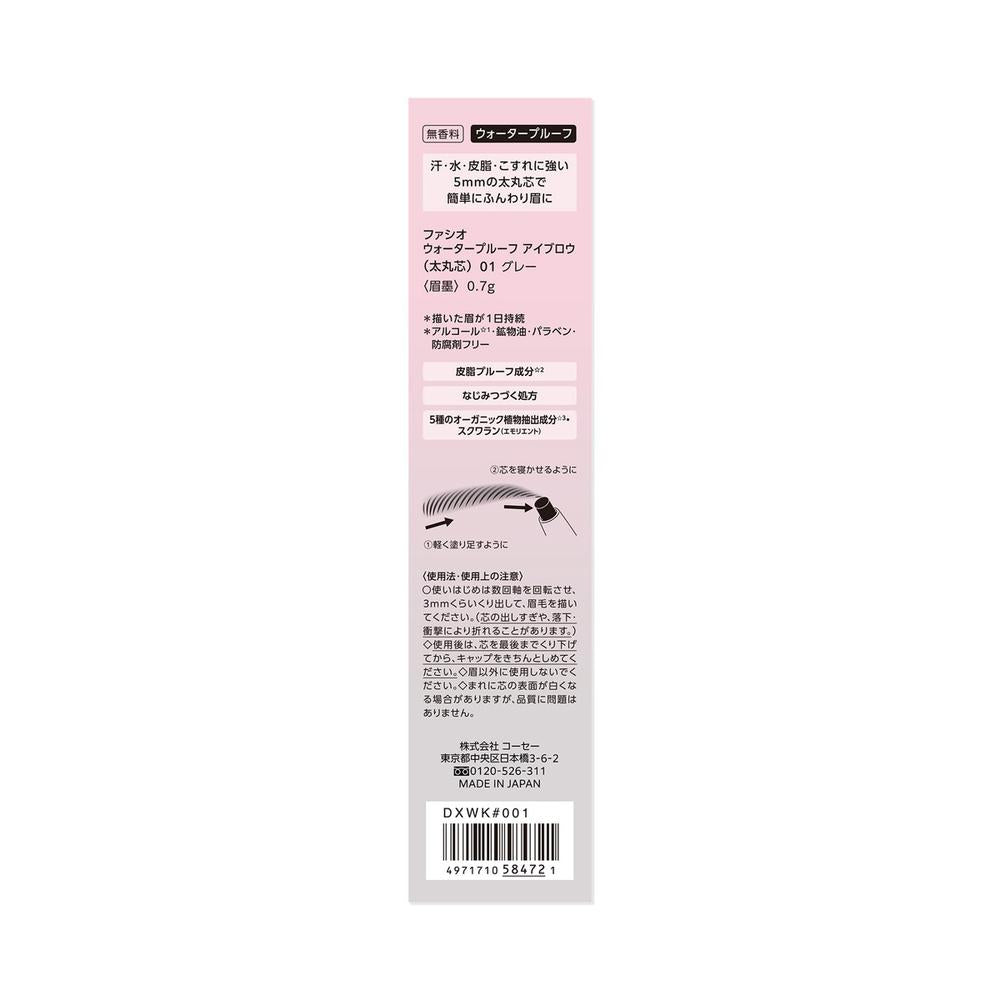 Fasio Waterproof Eyebrow (Thick Round Core) 01 Gray 0.7g