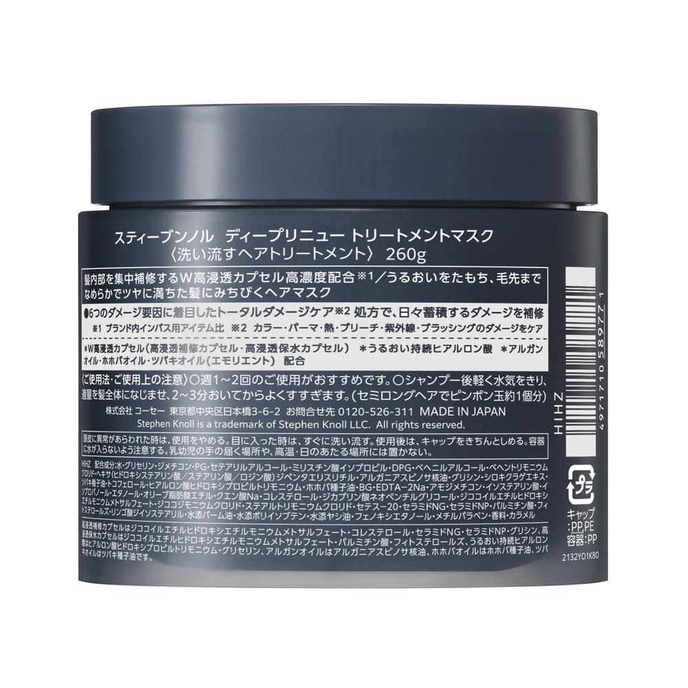 Stephen Knoll Deep Re-Nourishing Treatment Mask 260g