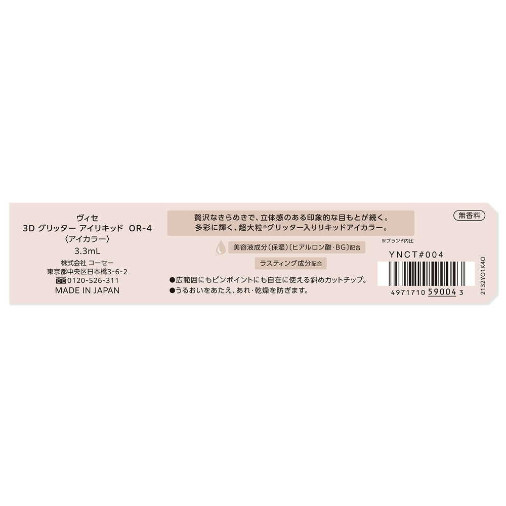 Kose Visee 3D Glitter Eye Liquid OR-4 Orange Gemmy 3.3mL