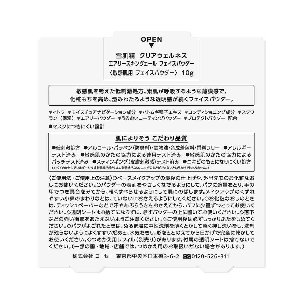 Kose Seikisho Clear Wellness Airy Skin Veil Face Powder 10g