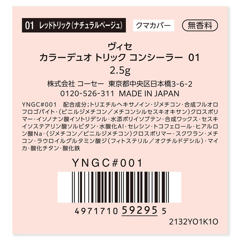 Kose Visee Color Duo Trick Concealer 01 Red Trick (Natural Beige) 2.5g