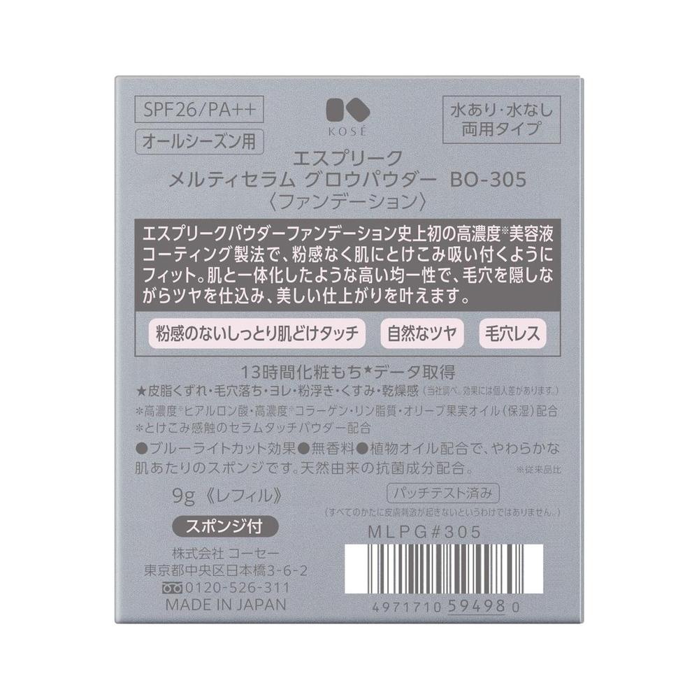 Kose Esprique Melty Serum Glow Powder #305 9g