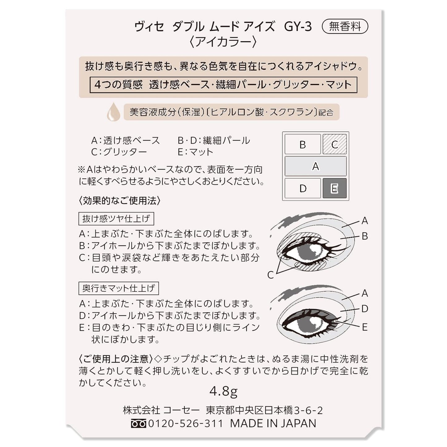 Kose Visee Double Mood Eyes #003 Greige Mood (4.8g)