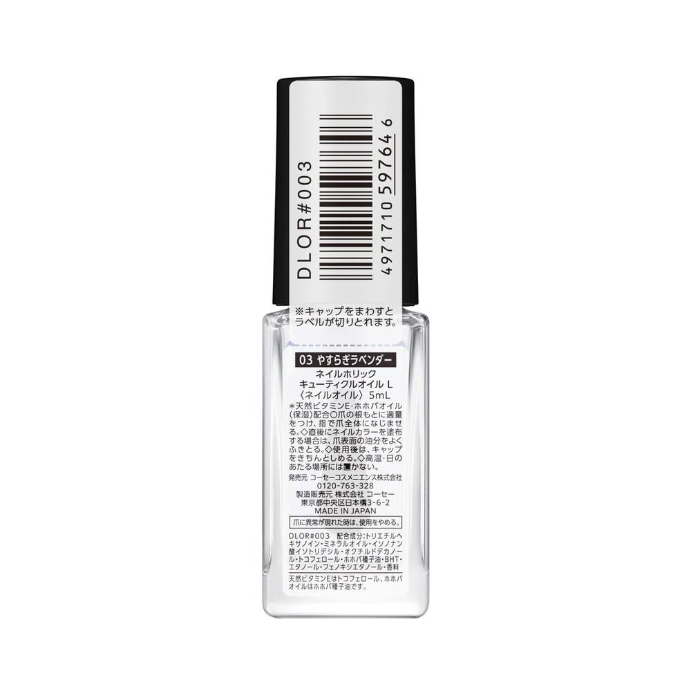 Kose Nail Holic Cuticle Oil L 03 Relaxing Lavender 5ml