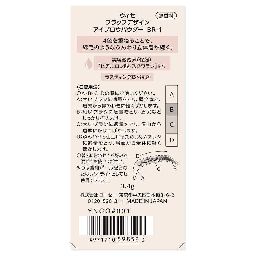 Kose Visee Fluff Design Eyebrow Powder #001 (3.4g)