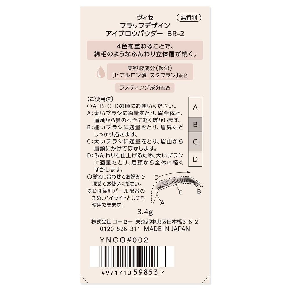 Kose Visee Fluff Design Eyebrow Powder #002 (3.4g)