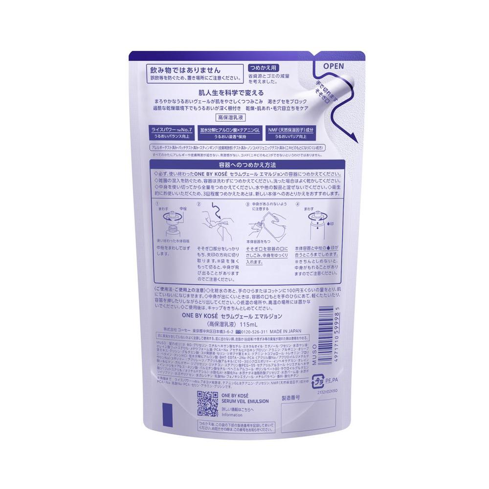 Kose ONE BY KOSE Serum Veil Emulsion Refill 115ml