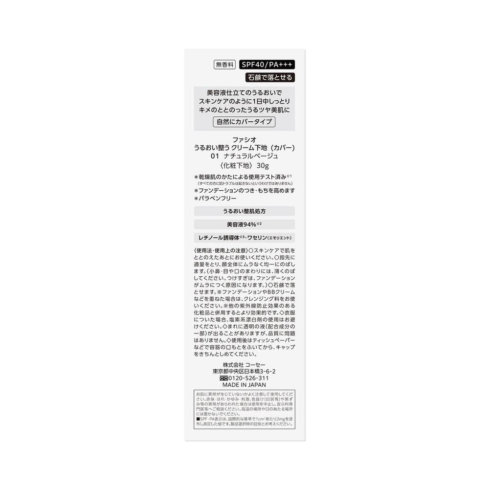 Kose Fasio Moisturizing Cream Primer Cover 01 Natural Beige 30g