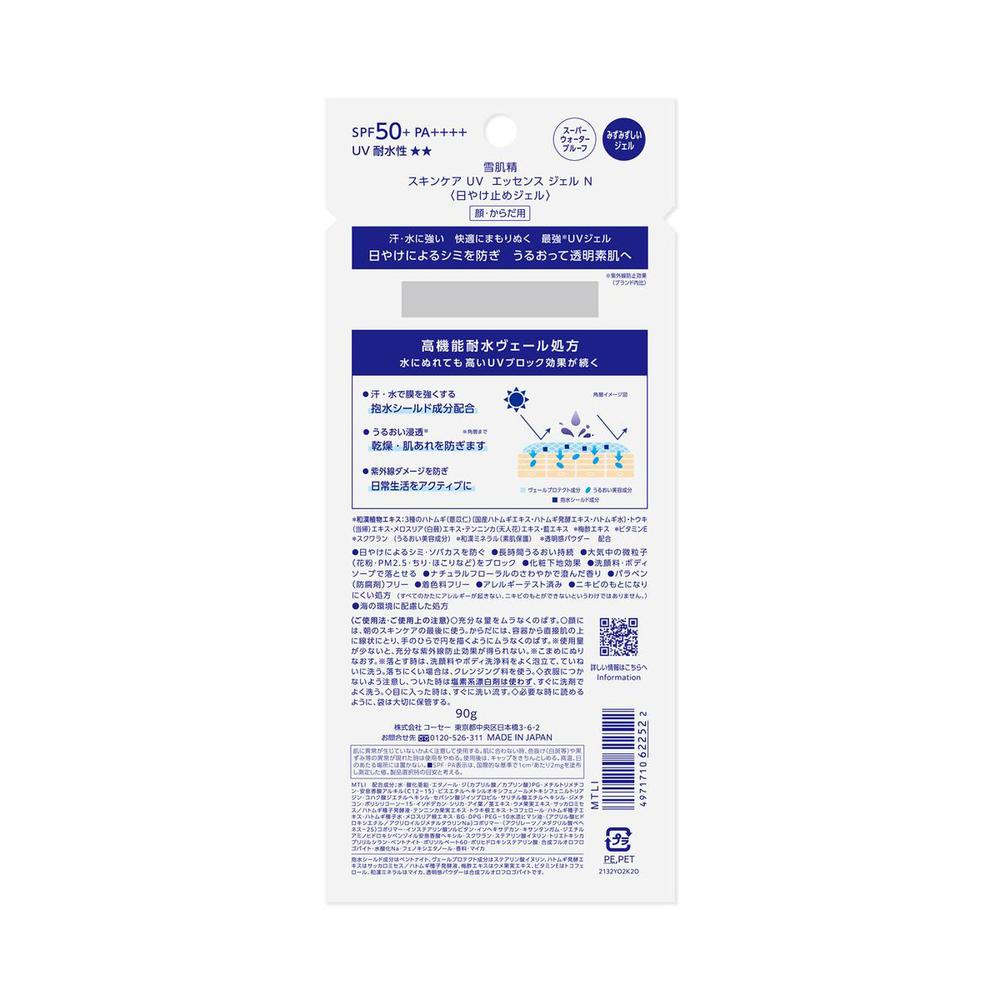 Kose Sekkisei Skincare UV Essence Gel N 90g