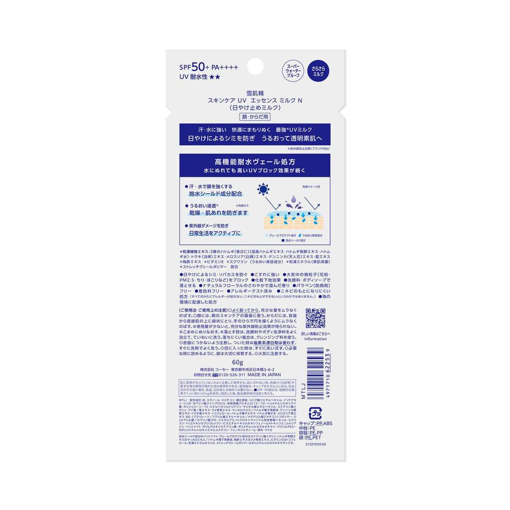 Kose Sekkisei Skin Care UV Essence Milk N 60g