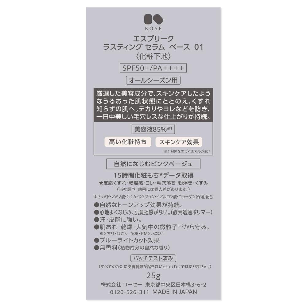 Kose Esprique Lasting Serum Base 01 Pink Beige 25g