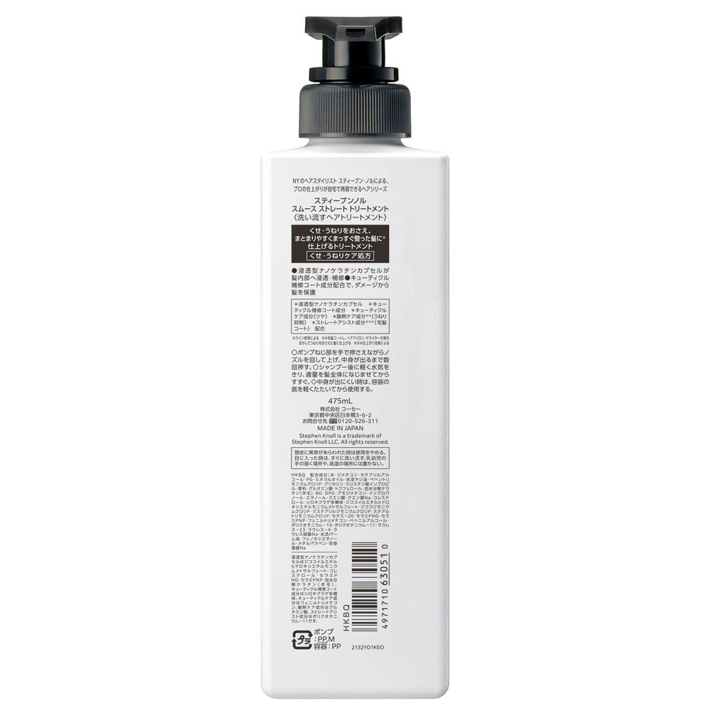 Kose Steven Noll Smooth Straight Treatment 475mL