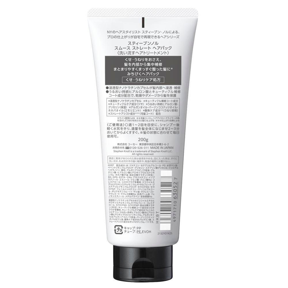 Kose Stephen Knoll Smooth Straight Hair Pack 200g