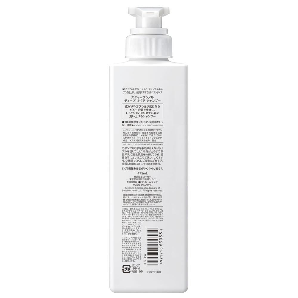 Kose Steven Noll Deep Repair Shampoo 475mL