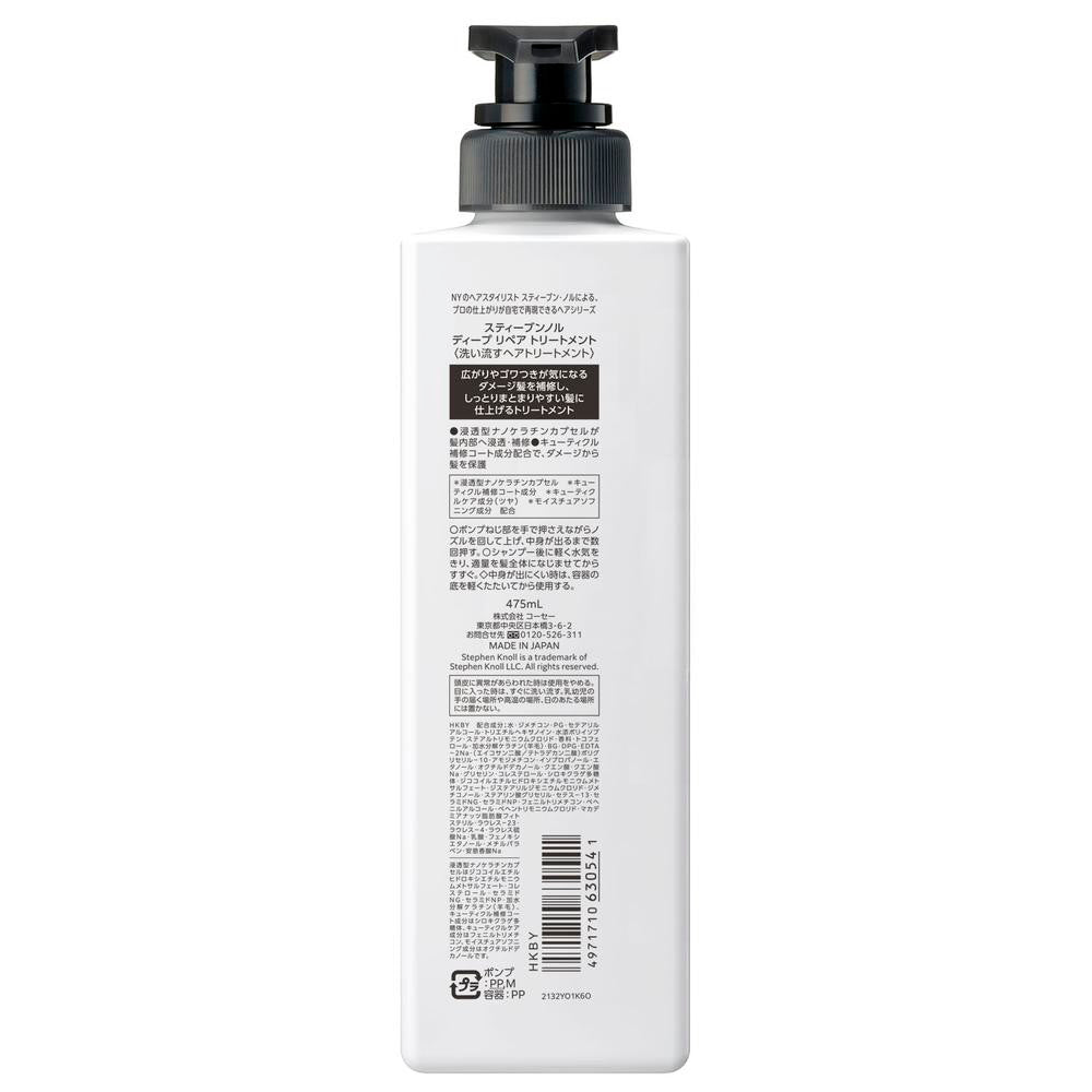 Kose Stephen Knoll Deep Repair Treatment 475mL