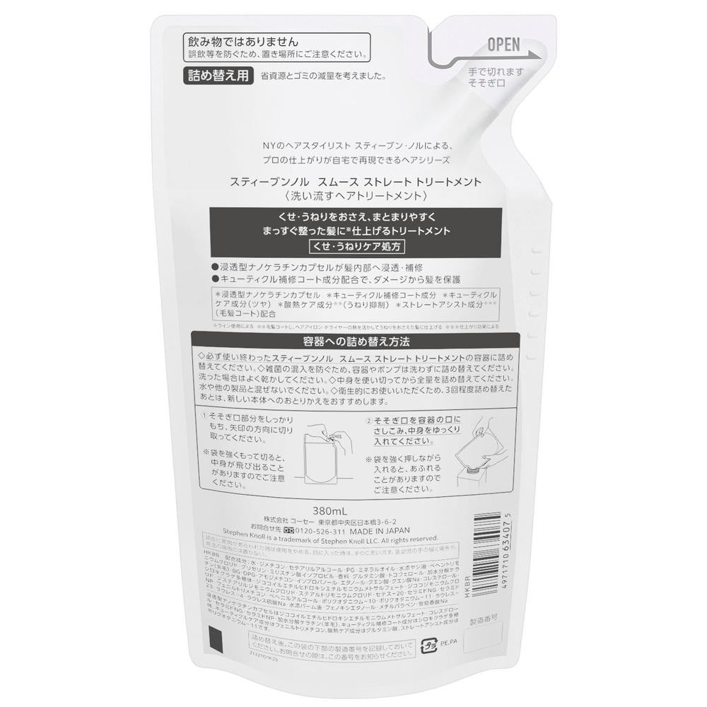 Kose Stephen Knoll Smooth Straight Treatment (Refill) 380mL