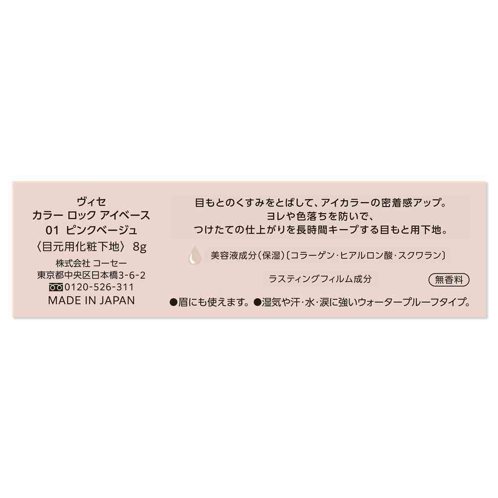 Kose Visee Color Lock Eye Base 01 Pink Beige 8g